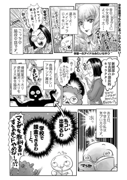 Page 241 of COMIC Masyo 2023-07