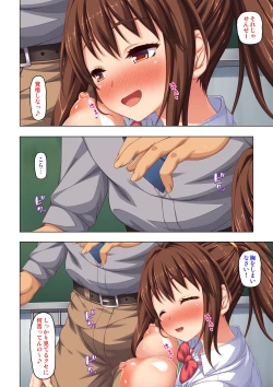 Page 14 of 「身体が疼いてる…お願い早く挿れて…」童貞先生の絶倫課外授業【合本版】