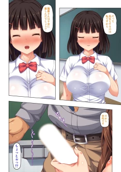 Page 32 of 「身体が疼いてる…お願い早く挿れて…」童貞先生の絶倫課外授業【合本版】