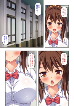 Page 69 of 「身体が疼いてる…お願い早く挿れて…」童貞先生の絶倫課外授業【合本版】