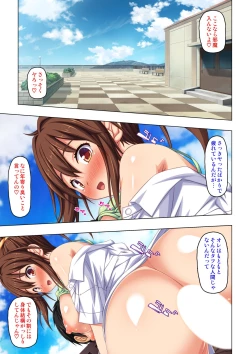 Page 71 of 「身体が疼いてる…お願い早く挿れて…」童貞先生の絶倫課外授業【合本版】