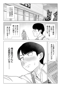 Page 69 of Manbiki Hitozuma Keep Tenchou