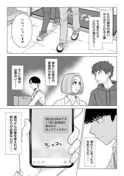 Page 70 of Manbiki Hitozuma Keep Tenchou