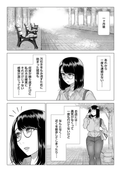 Page 95 of Manbiki Hitozuma Keep Tenchou