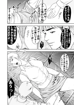 Page 14 of 実録性悪3 美人上司 媚薬を飲まされ部下のSEXドールに
