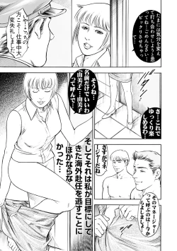 Page 29 of 実録性悪3 美人上司 媚薬を飲まされ部下のSEXドールに