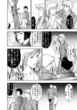 Page 36 of 実録性悪3 美人上司 媚薬を飲まされ部下のSEXドールに