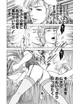 Page 44 of 実録性悪3 美人上司 媚薬を飲まされ部下のSEXドールに