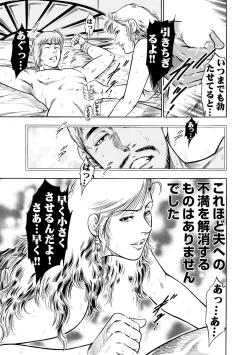 Page 45 of 実録性悪3 美人上司 媚薬を飲まされ部下のSEXドールに