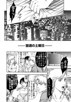 Page 48 of 実録性悪3 美人上司 媚薬を飲まされ部下のSEXドールに