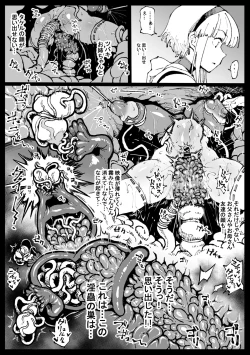 Page 4 of Zecchou suru to Kioku ga Kierushi Kankaku Shadandashi