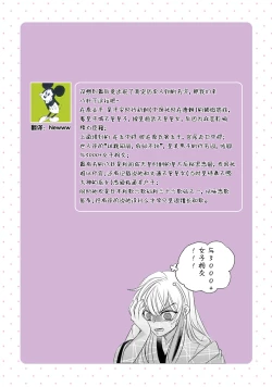 Page 59 of Sen koi转生为千年一遇的美少女恋上风雅美男子！~ 1-3