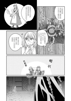 Page 100 of i sekai kara kita maōsōte ゙ su! | 快要被来自异世界的魔王大人攻略了! 1-5 end