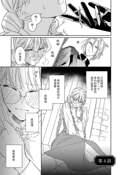 Page 105 of i sekai kara kita maōsōte ゙ su! | 快要被来自异世界的魔王大人攻略了! 1-5 end