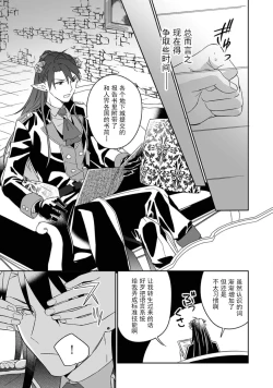 Page 107 of i sekai kara kita maōsōte ゙ su! | 快要被来自异世界的魔王大人攻略了! 1-5 end