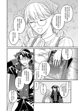 Page 10 of i sekai kara kita maōsōte ゙ su! | 快要被来自异世界的魔王大人攻略了! 1-5 end