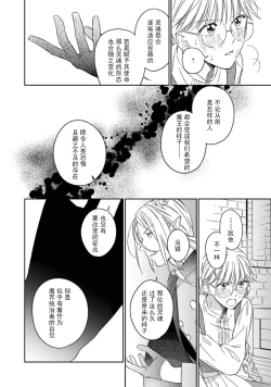 Page 114 of i sekai kara kita maōsōte ゙ su! | 快要被来自异世界的魔王大人攻略了! 1-5 end