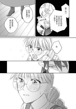Page 125 of i sekai kara kita maōsōte ゙ su! | 快要被来自异世界的魔王大人攻略了! 1-5 end