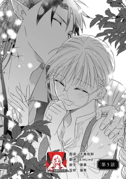 Page 134 of i sekai kara kita maōsōte ゙ su! | 快要被来自异世界的魔王大人攻略了! 1-5 end