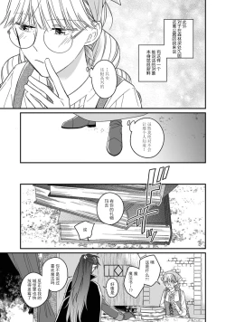 Page 13 of i sekai kara kita maōsōte ゙ su! | 快要被来自异世界的魔王大人攻略了! 1-5 end