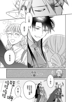 Page 140 of i sekai kara kita maōsōte ゙ su! | 快要被来自异世界的魔王大人攻略了! 1-5 end