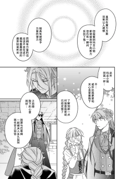 Page 146 of i sekai kara kita maōsōte ゙ su! | 快要被来自异世界的魔王大人攻略了! 1-5 end
