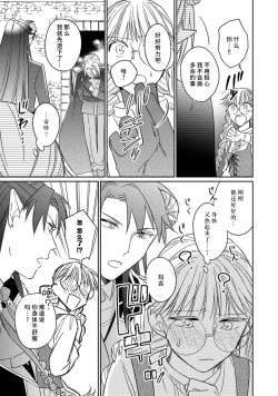 Page 150 of i sekai kara kita maōsōte ゙ su! | 快要被来自异世界的魔王大人攻略了! 1-5 end