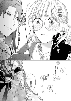 Page 154 of i sekai kara kita maōsōte ゙ su! | 快要被来自异世界的魔王大人攻略了! 1-5 end