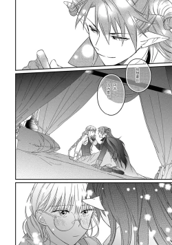 Page 34 of i sekai kara kita maōsōte ゙ su! | 快要被来自异世界的魔王大人攻略了! 1-5 end