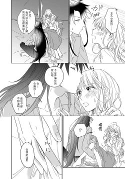 Page 41 of i sekai kara kita maōsōte ゙ su! | 快要被来自异世界的魔王大人攻略了! 1-5 end