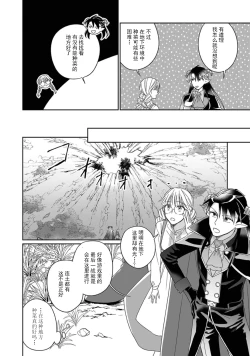 Page 59 of i sekai kara kita maōsōte ゙ su! | 快要被来自异世界的魔王大人攻略了! 1-5 end