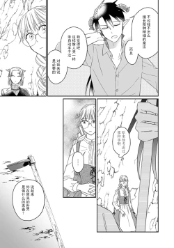 Page 62 of i sekai kara kita maōsōte ゙ su! | 快要被来自异世界的魔王大人攻略了! 1-5 end
