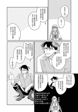 Page 63 of i sekai kara kita maōsōte ゙ su! | 快要被来自异世界的魔王大人攻略了! 1-5 end