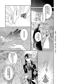Page 88 of i sekai kara kita maōsōte ゙ su! | 快要被来自异世界的魔王大人攻略了! 1-5 end