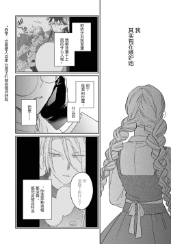 Page 93 of i sekai kara kita maōsōte ゙ su! | 快要被来自异世界的魔王大人攻略了! 1-5 end