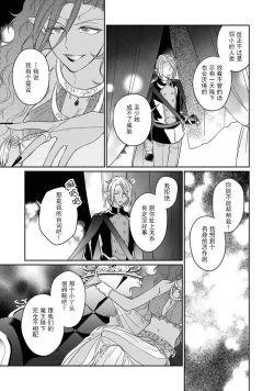 Page 98 of i sekai kara kita maōsōte ゙ su! | 快要被来自异世界的魔王大人攻略了! 1-5 end