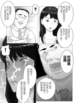 Page 14 of Netorase, Gokentou Kudasai 2| 请考虑一下、给我戴绿帽