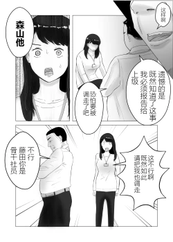 Page 16 of Netorase, Gokentou Kudasai 2| 请考虑一下、给我戴绿帽
