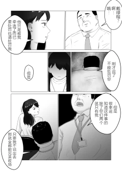 Page 18 of Netorase, Gokentou Kudasai 2| 请考虑一下、给我戴绿帽