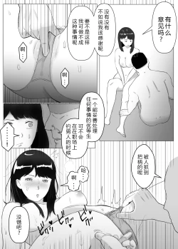 Page 25 of Netorase, Gokentou Kudasai 2| 请考虑一下、给我戴绿帽