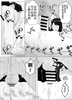 Page 34 of Netorase, Gokentou Kudasai 2| 请考虑一下、给我戴绿帽