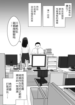 Page 45 of Netorase, Gokentou Kudasai 2| 请考虑一下、给我戴绿帽