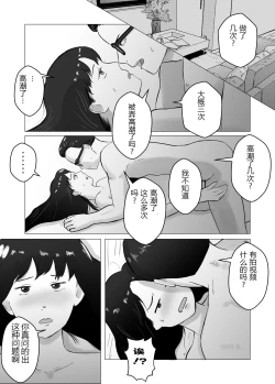 Page 4 of Netorase, Gokentou Kudasai 2| 请考虑一下、给我戴绿帽