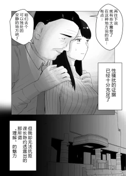 Page 50 of Netorase, Gokentou Kudasai 2| 请考虑一下、给我戴绿帽