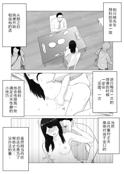 Page 63 of Netorase, Gokentou Kudasai 2| 请考虑一下、给我戴绿帽