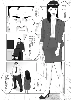 Page 66 of Netorase, Gokentou Kudasai 2| 请考虑一下、给我戴绿帽