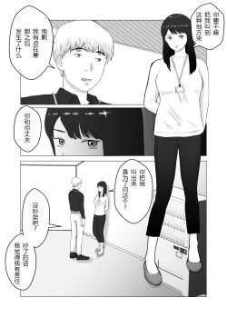 Page 7 of Netorase, Gokentou Kudasai 2| 请考虑一下、给我戴绿帽