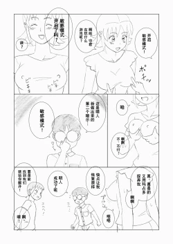 Page 38 of Mothercorn Vol 3