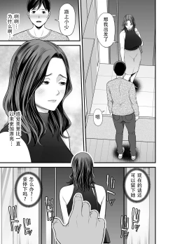 Page 26 of Seisozuma Netorase... 2 | 清纯老婆绿了我... 2