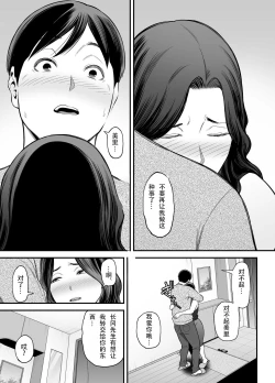 Page 32 of Seisozuma Netorase... 2 | 清纯老婆绿了我... 2